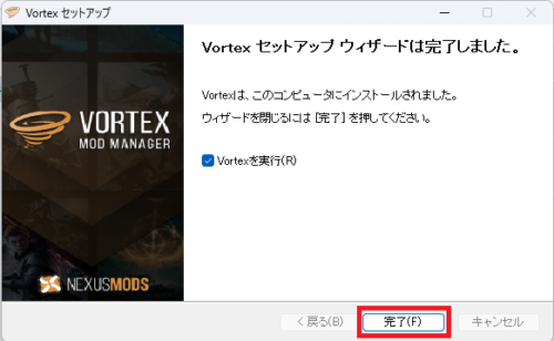 Vortexインストール完了画面