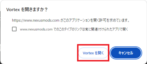 ブラウザからVortexを開く許可を聞かれる画面