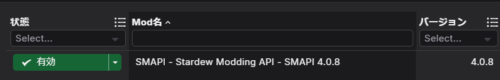 VortexのMOD一覧にSMAPIが追加された画面