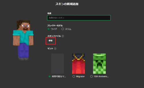 参照ボタンの位置