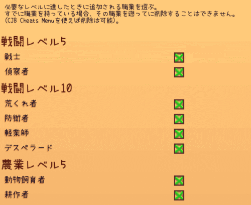 All Professionsの設定項目一覧