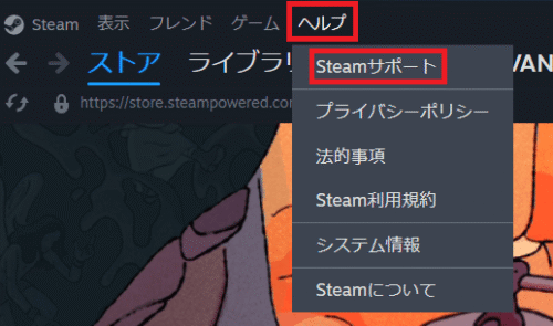 Steamクラウドの表示手順1