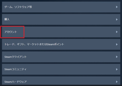 Steamクラウドの表示手順2