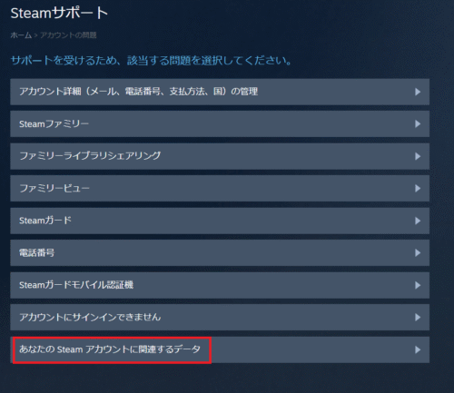 Steamクラウドの表示手順3