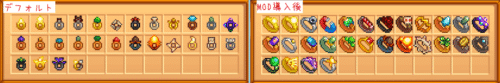 Better RingsのMOD導入前後比較画像