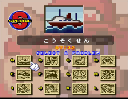 マリオSPECIALのセレクト画面