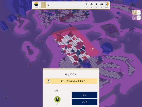 リサイクルの選択範囲画面